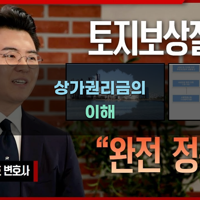 상가권리금의 이해와 중요성