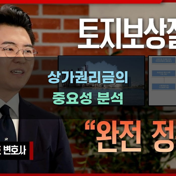 상가권리금의 중요성 분석