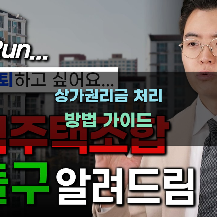 상가권리금 처리 방법 가이드