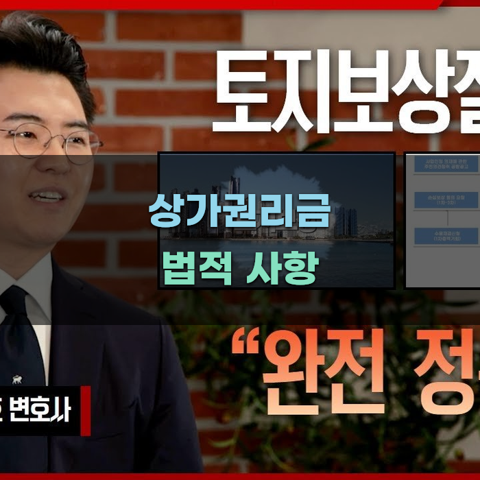 상가권리금 관련 법적 사항 정리