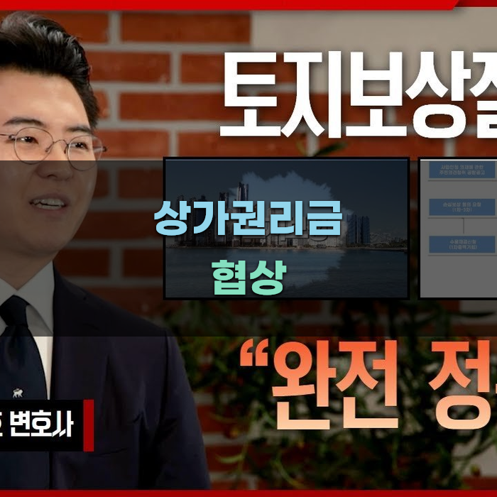 상가권리금 협상 시 유의사항