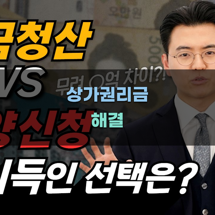 상가권리금 분쟁 해결 방법